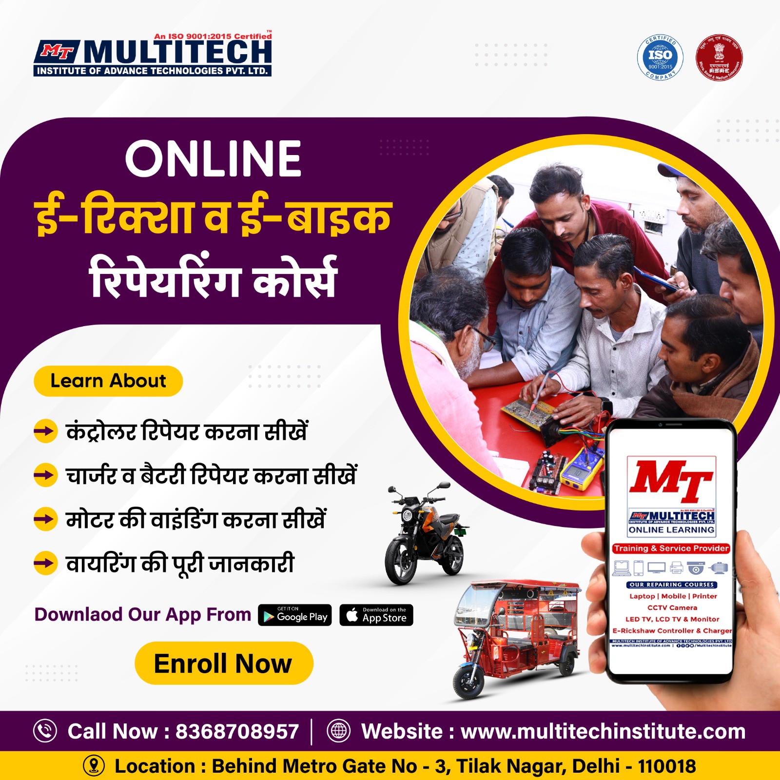 1769837720_EV Training Institute.jpeg